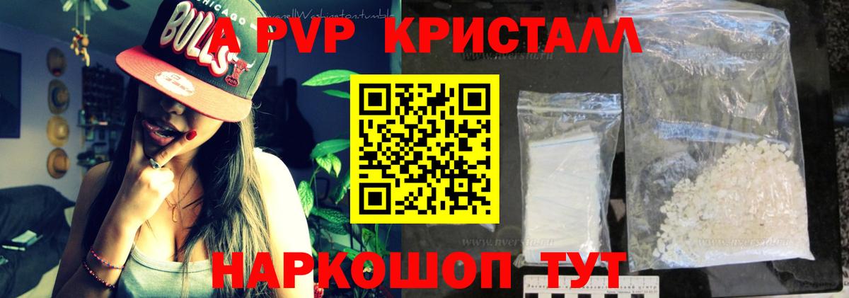 Alpha PVP  Вход с VPN  Alpha-PVP кристаллы  Заинск  А ПВП мука 