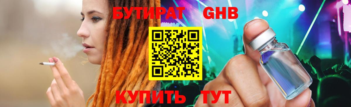 Заинск  Бутират буратино  Вход с VPN 