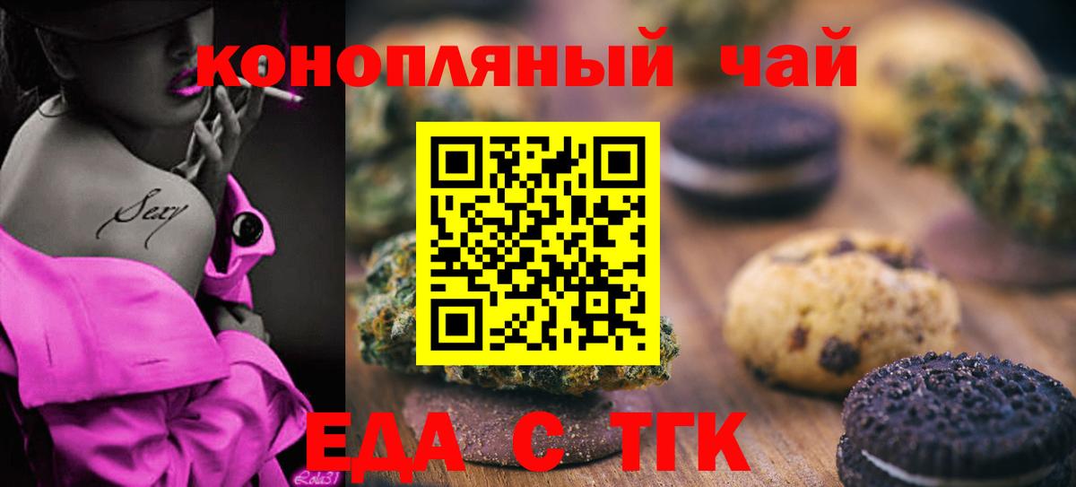 Заинск  Cannafood марихуана  Вход с VPN 