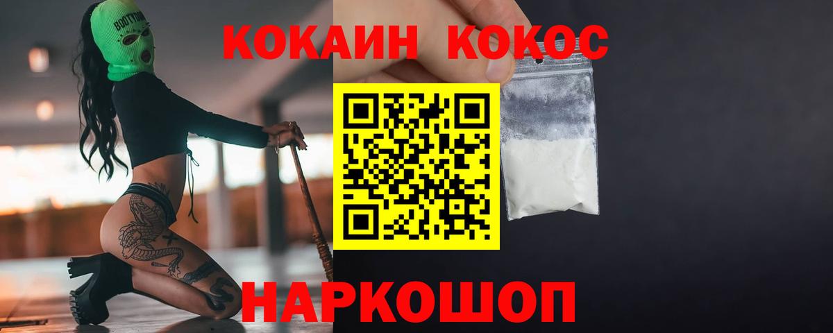 Cocaine FishScale  КОКАИН  КОКАИН 98%  Заинск  купить   Вход с VPN 