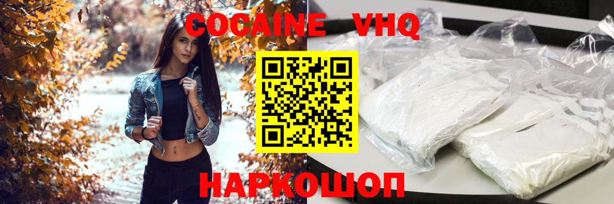 КОКАИН Боливия Заинск