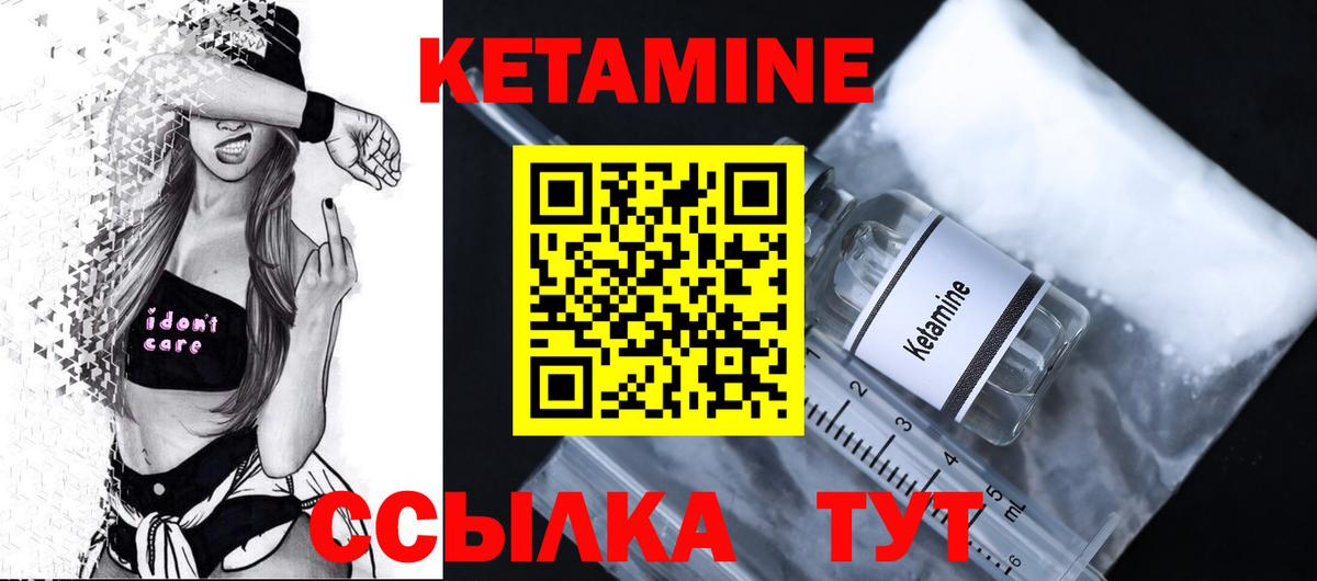 Заинск  КЕТАМИН VHQ  КЕТАМИН ketamine  маркетплейс состав  Вход с VPN 