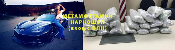 метамфетамин Арсеньев