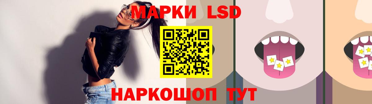 LSD-25 экстази ecstasy Заинск