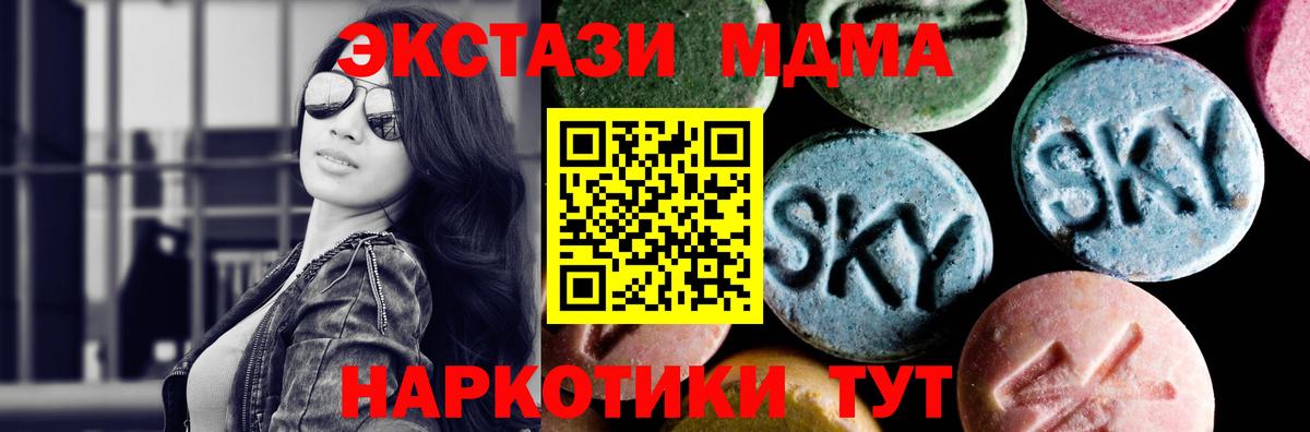 Заинск  MDMA молли  Вход с VPN  MDMA молли 