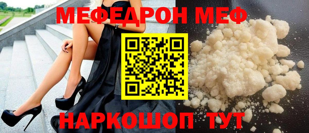 Мефедрон мука  Вход с VPN  Меф  Заинск 