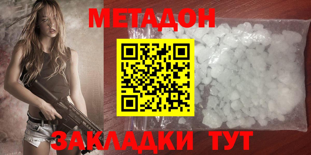 Заинск  ОМГ ОМГ онион  МЕТАДОН белоснежный  Вход с VPN  Метадон белоснежный 