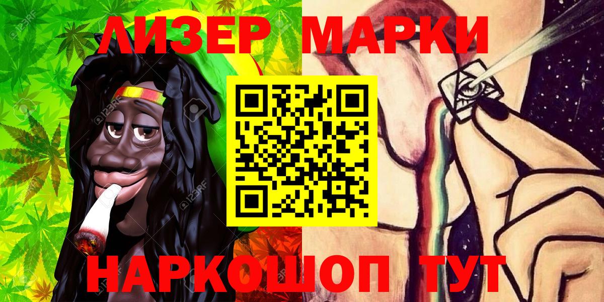 Заинск  Марки N-bome 1,5мг  Вход с VPN  Марки N-bome 1,5мг 