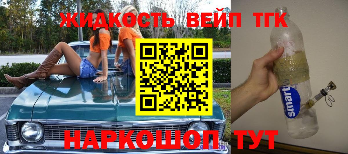 Дистиллят ТГК жижа  купить  цена  Заинск  Дистиллят ТГК вейп  Вход с VPN 